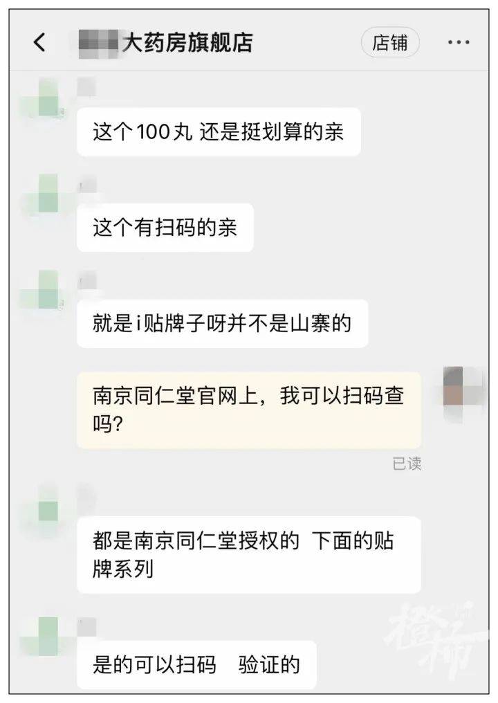 同仁堂到底卖的什么“药”？麻将胡了电商平台上的南京
