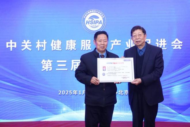 麻丸 列入健康优势技术产品全国推广项目PG麻将胡了2张氏雪必康人参阿胶黑芝(图6)