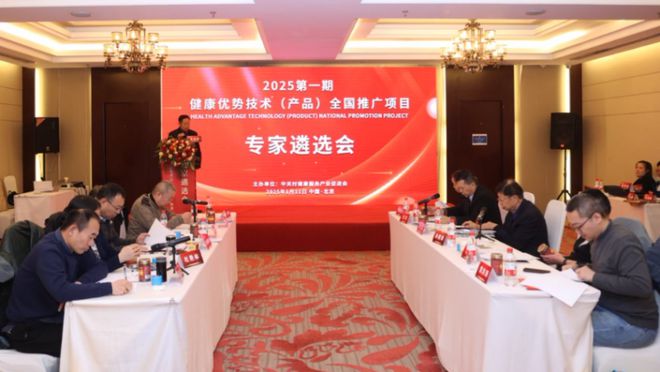 麻丸 列入健康优势技术产品全国推广项目PG麻将胡了2张氏雪必康人参阿胶黑芝(图7)