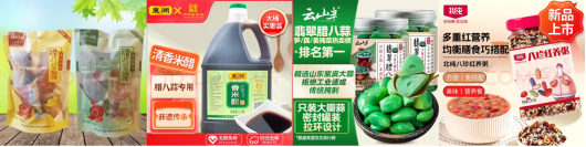 新家电、红妆红服进入“第一波年货人”清单麻将胡了试玩过了腊八就是年：零食礼盒、换(图3)