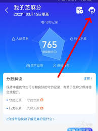 器如何提高支付宝芝麻信用PG麻将胡了免费试玩模拟
