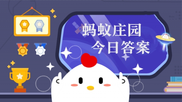 几届全国助残日？蚂蚁庄园5月18日答案PG麻将胡了2025年5月18日是第