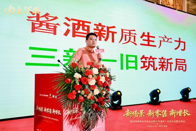 度会议顺利召开 全方位助力行业高质量发展PG电子麻将胡了模拟器2024河南酒业年