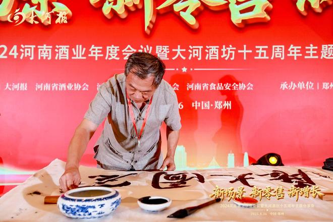 度会议顺利召开 全方位助力行业高质量发展PG电子麻将胡了模拟器2024河南酒业年(图3)