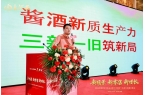 度会议顺利召开 全方位助力行业高质量发展